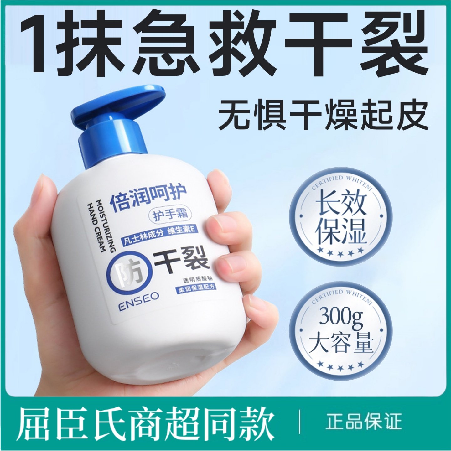 ENSEO倍润呵护护手霜滋润干燥粗糙保湿补水防干裂凡士林护手霜