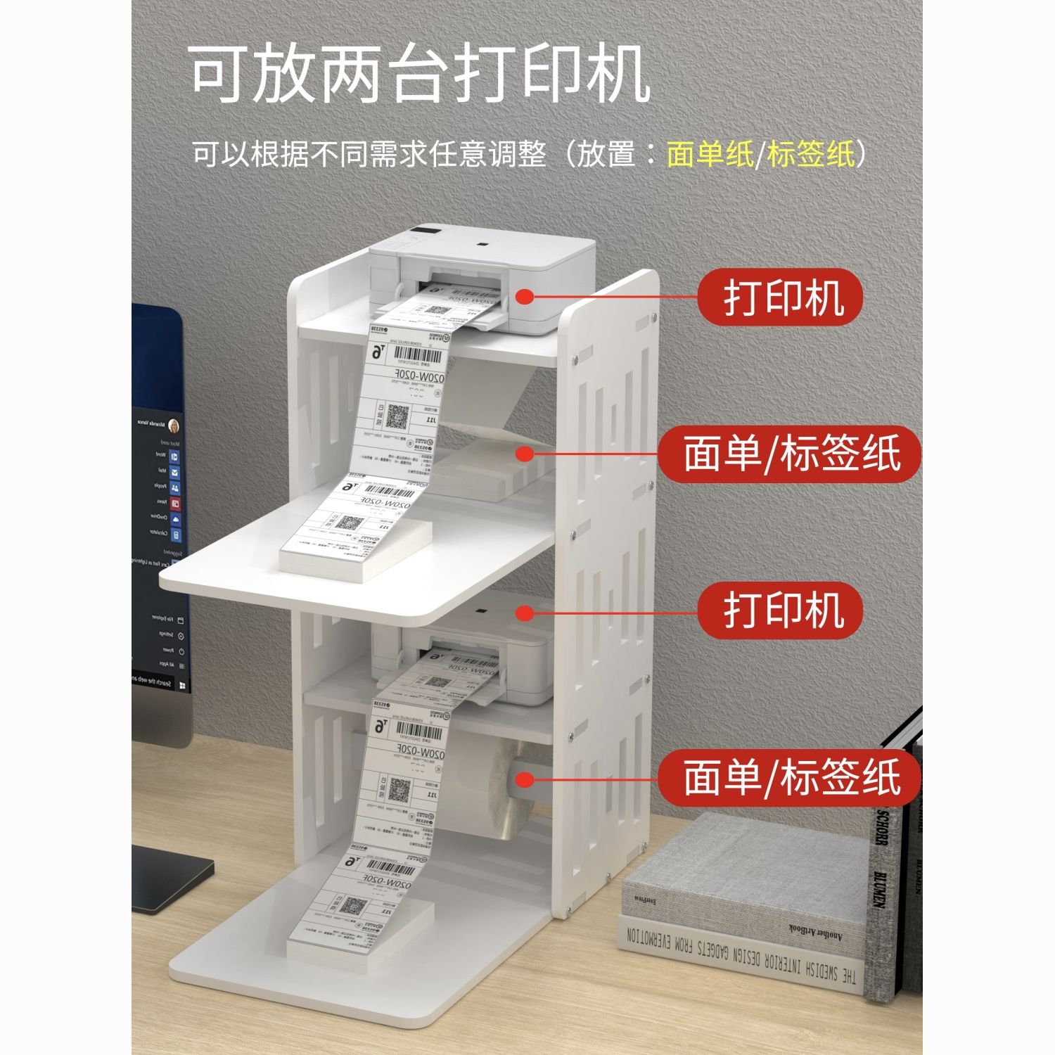 快递打印机架子多层打单机架电商办公置物架仓库面单标签收纳架子