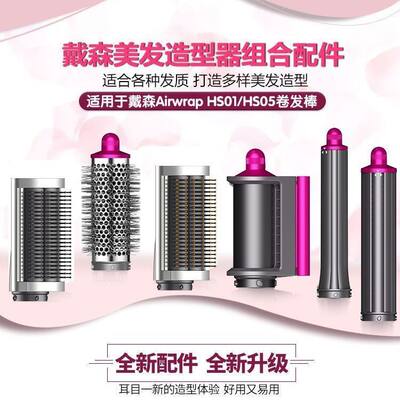 适用 HS01HS05多功能卷发棒防飞翘干发波浪卷圆筒梳顺滑梳风嘴