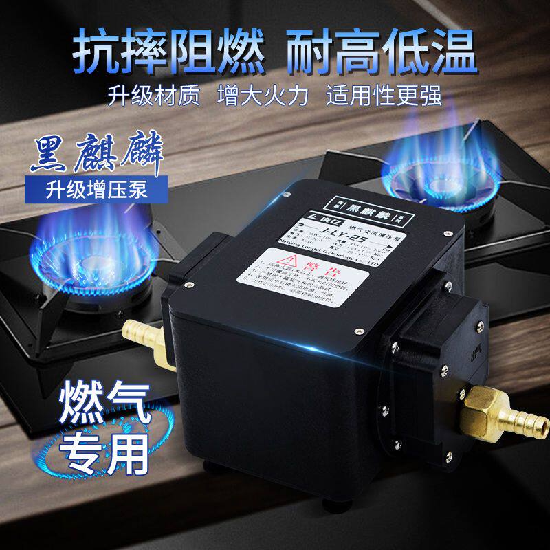 天然气增压泵商用20W70W燃气沼气管道增压泵家用加压泵增压器煤气