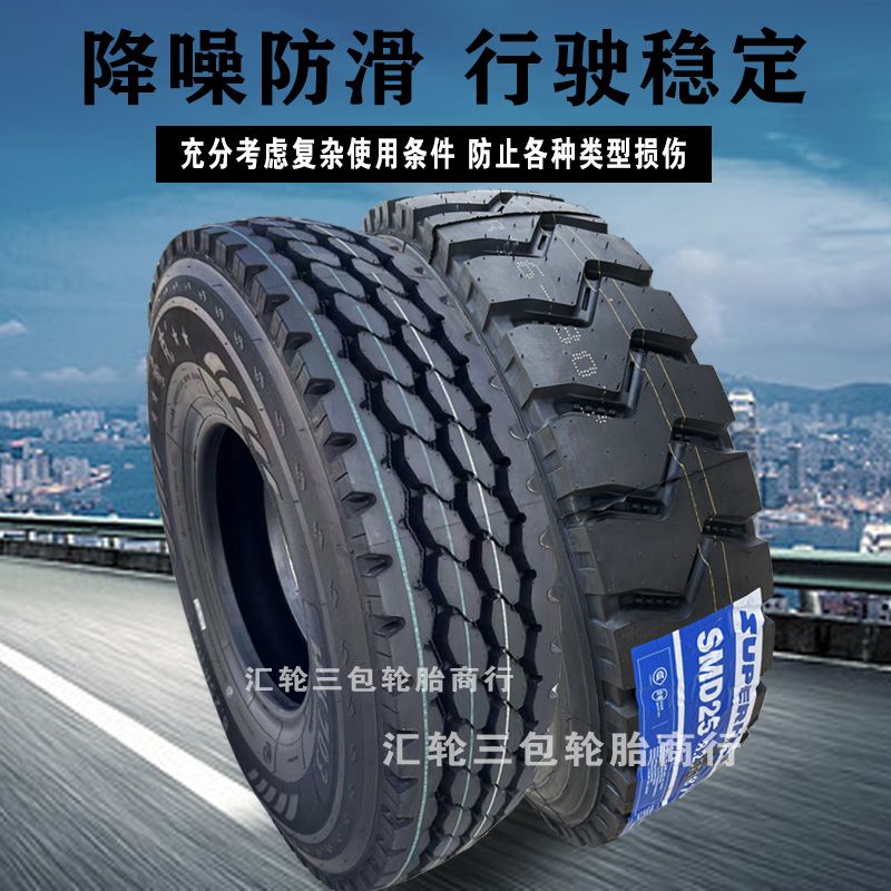 正新全世通三包货车轮胎大全900r20 825-16 700 750r16全钢丝真空