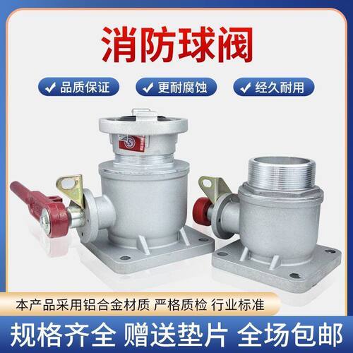 洒水车配件消防车进水专
