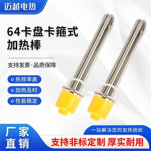 304不锈钢64mm卡盘卡箍式