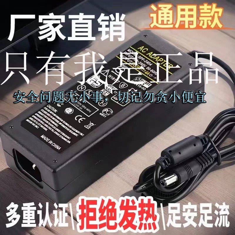12v5a电源适配器一体机液晶显示屏12V6A10A通用原装电源线12V3A8a