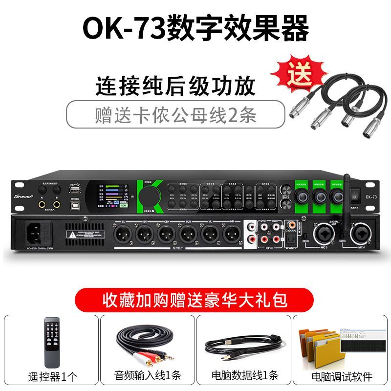 前级效果器数字专业ktv防啸叫混响均衡处理器家用舞台蓝牙效果器