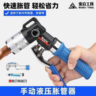 手动液压胀管器CT 40涨管器制冷空调管涨口器铜管扩管器管 300A10