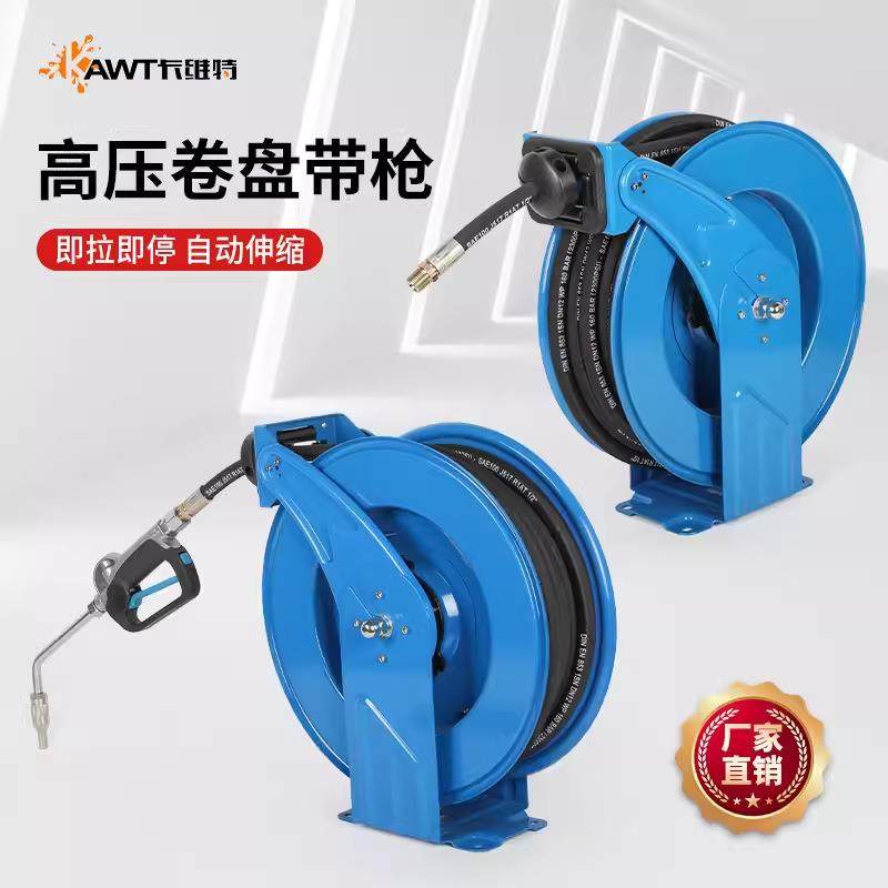 卡维特高压卷管器机油液压油齿轮油自动伸缩收管器卷管盘油管配件