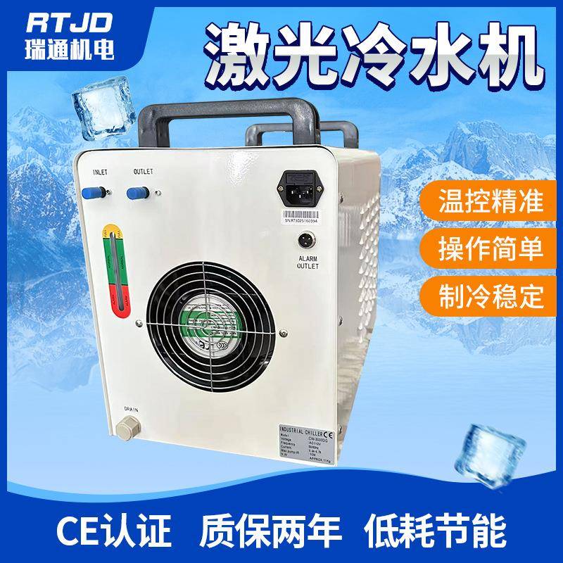 cw系列工业冷水机激光雕刻切割机uv喷码机循环水箱冷却制冷设备