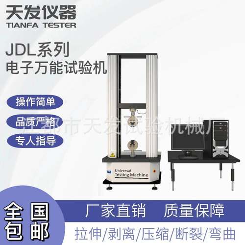 带大变形双柱拉力强度试验机带引伸计伸长率测试机延伸率试验机