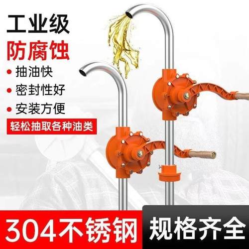 不锈钢手动抽油泵手摇油泵抽油神器HJ-005铝合金油桶泵油抽子