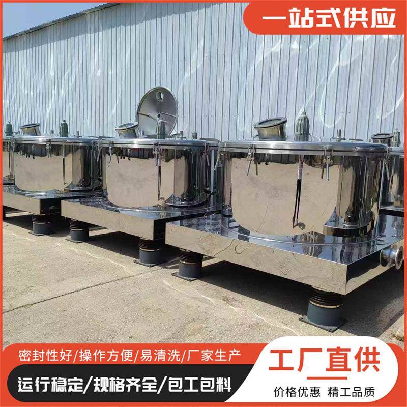 出售1250型全自动平板刮刀下卸料离心机不锈钢拉袋式密闭离心机