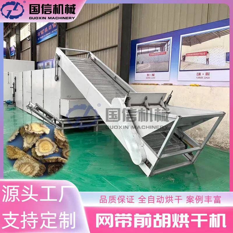 白花前胡紫花前胡连续烘干机土当归药材烘干机网带前胡烘干设备