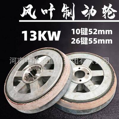 ZD51-41KW锥形转子电机刹车风叶制动轮/刹车锅/10T电动葫芦刹车