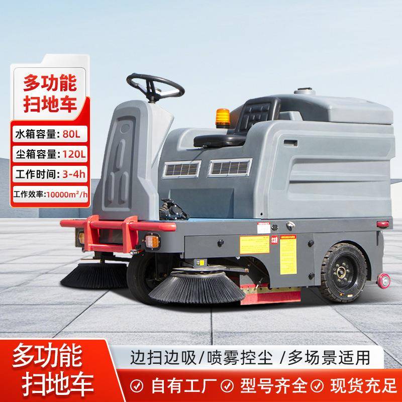 驾驶式电动扫地车清扫车小型道路新能源扫地车公园景区电动扫地车