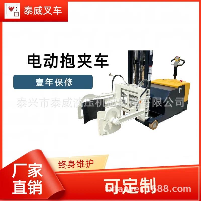 厂家直销江苏电动抱夹车电动堆高车