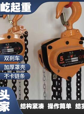 工业级手拉葫芦奥鸽HS-C三角形10T/20T80级链条手拉起重葫芦