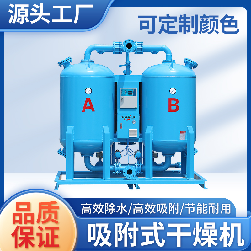 吸附式干燥机无热微热型厂家激光切割用除水除油压缩空气干燥设备