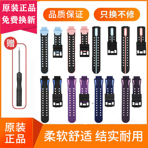 小天才Z6A/Z6S/Q2A/D2A硅胶表带
