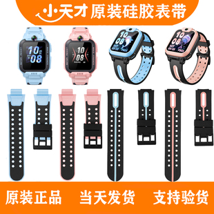 Q2A Z6pro D2A Z7S硅胶手表带 小天才电话手表表带Z6A D3S Z6S