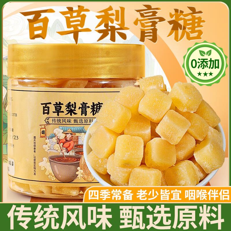 正宗百草梨膏糖化痰止咳润肺官方旗舰店正品手工送男朋友老人儿童