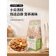 三祇松鼠奶香小白杏120g大头装 办公休闲杏仁坚果零食香脆干果小吃