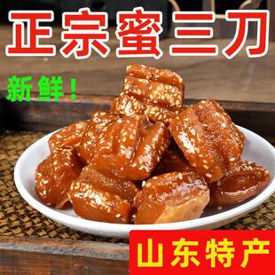 纯手工山东特产蜜三刀子蜜麻条手工油果子老式糕点心休闲零食小吃