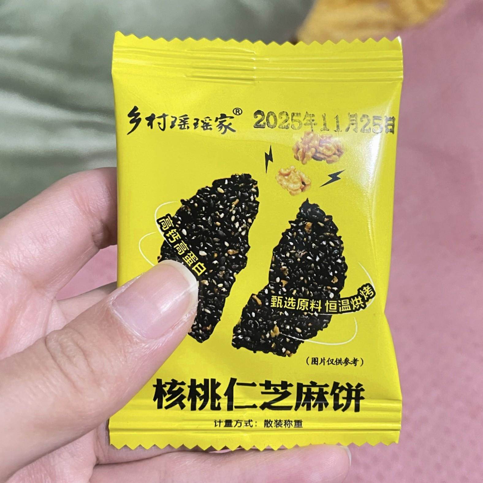 【核桃+黑芝麻】乡村瑶瑶家核桃仁黑芝麻饼 薄脆香酥孕妇儿童无糖,零食/坚果/特产,蛋黄酥,淘宝优惠券,粉丝福利购,淘宝优惠卷