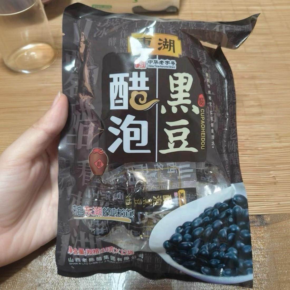 醋泡黑豆真空包装开袋即食0添加肾形黑豆东湖山西特产零食下酒菜,粮油调味/速食/干货/烘焙,黑豆,淘宝优惠券,粉丝福利购,淘宝优惠卷