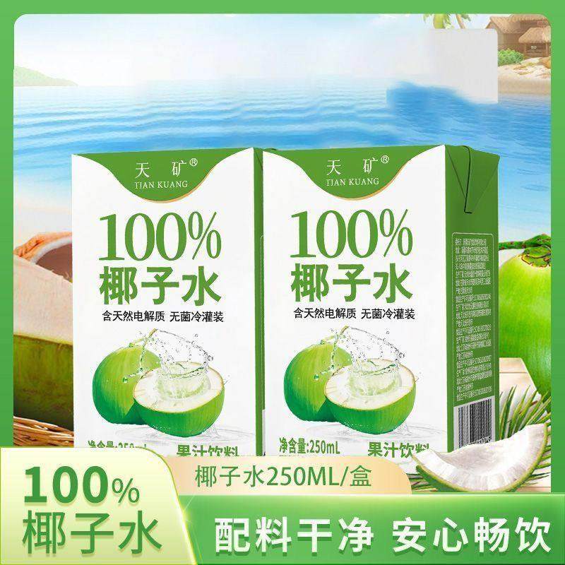 低脂肪纯椰子水爆款无添加健康绿色含电解质发整箱发NFC保湿饮料,咖啡/麦片/冲饮,果醋饮料,淘宝优惠券,粉丝福利购,淘宝优惠卷