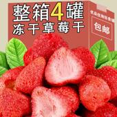 冻干草莓脆水果草莓干500g雪花酥烘焙商用孕妇无添加剂零食整粒