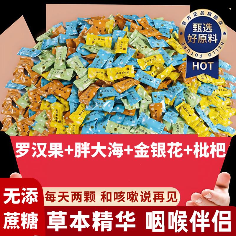 央妈推荐胖大海润喉糖清肺化痰止咳薄荷糖金银花罗汉果枇杷润喉糖