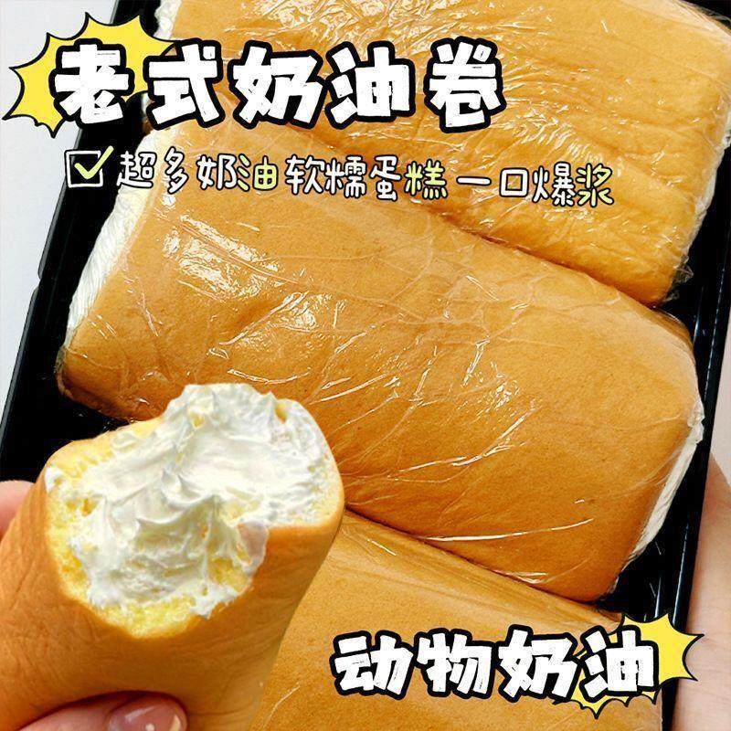 老式爆浆奶油夹心面包新鲜怀旧蛋糕零食动物瑞士甜品糕点营养早餐,零食/坚果/特产,夹心面包,淘宝优惠券,粉丝福利购,淘宝优惠卷