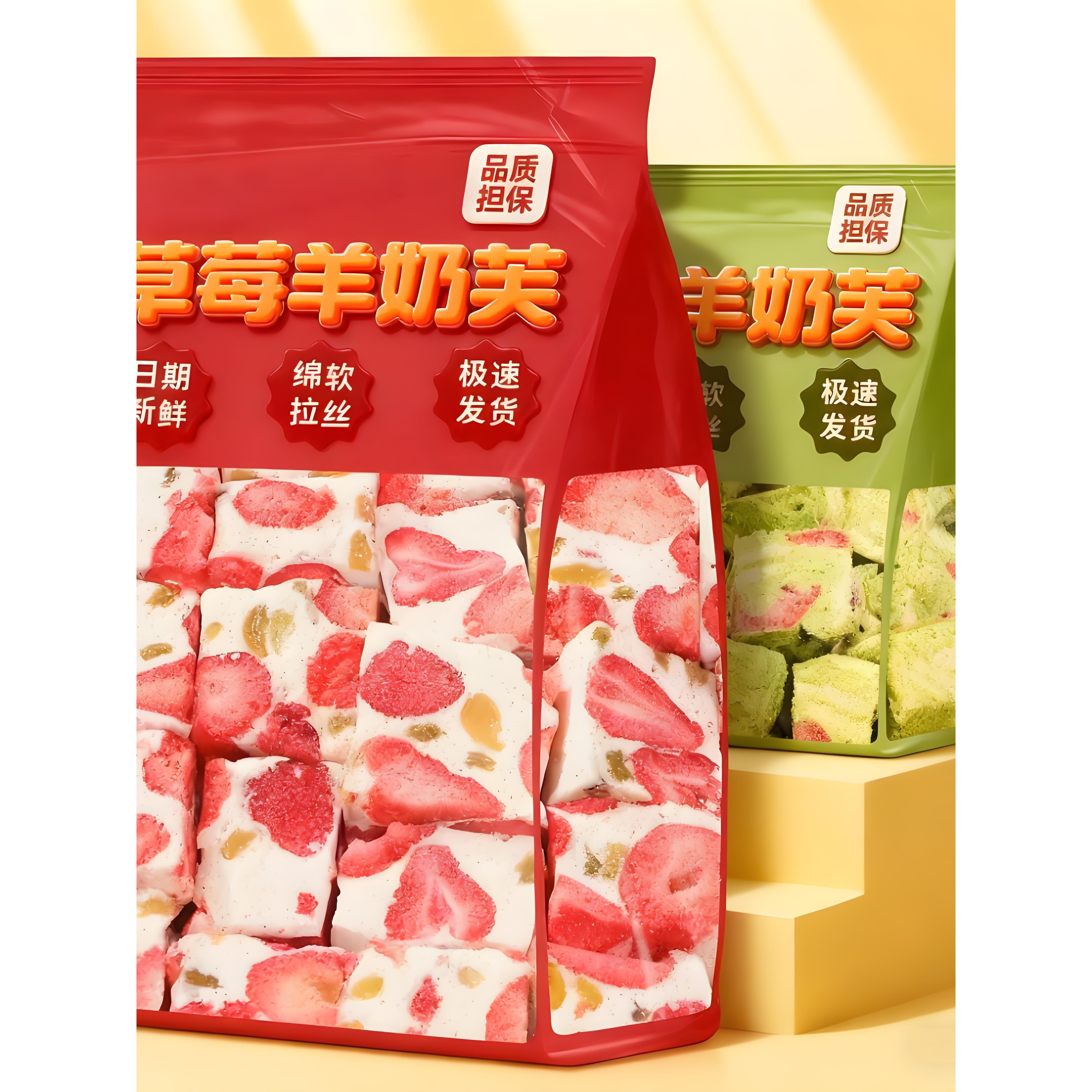 【抖音同款】手工长条草莓羊奶芙绵软拉丝旗舰店雪花酥糕点心网红