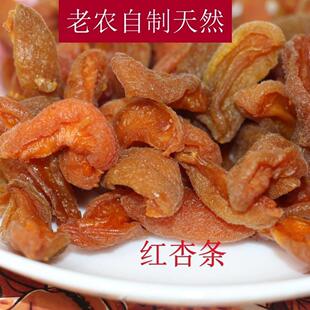 雁北农夫红杏乾条酸甜有嚼劲自然杏味干杏脯杏肉休闲食品山西阳高