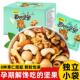 孕期解馋吃 儿童孕妇休闲食品 零食每日坚果混合坚果干果仁小包装