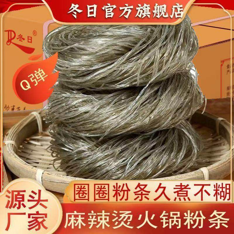 农家手工红薯圈圈粉正宗湖南红薯粉番薯凉拌麻辣烫火锅食材袋装,粮油调味/速食/干货/烘焙,干货粉条粉丝/蕨根粉/苕皮,淘宝优惠券,粉丝福利购,淘宝优惠卷