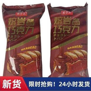 果子王熔岩巧克力风味面包营养早餐速食糕点独立包装美味食品