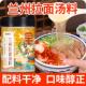 兰州拉面汤料250g瓶装 地道牛肉面调料煮泡面方便面调味料面条专用