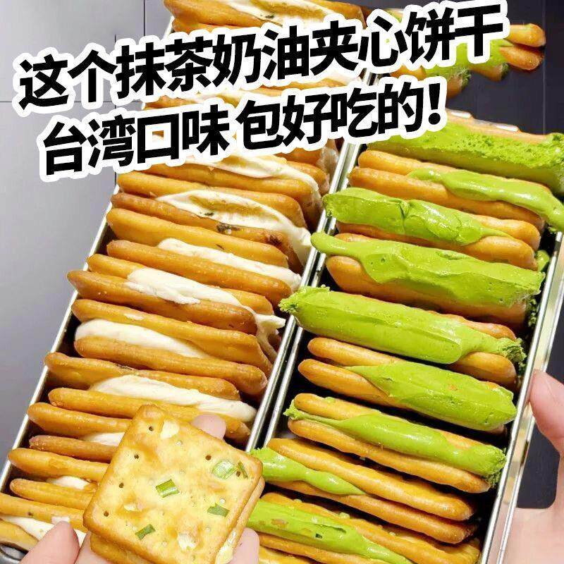 正宗台湾香葱牛扎夹心饼干拉丝牛扎台湾风味牛轧糖休闲零食品小吃