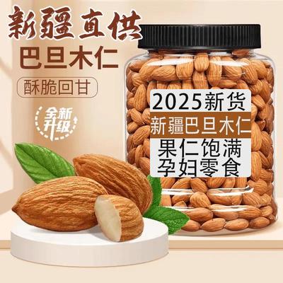 央妈推荐巴旦木仁原味旗舰店薛记胡同炒货烘焙用年货礼盒坚果杏仁