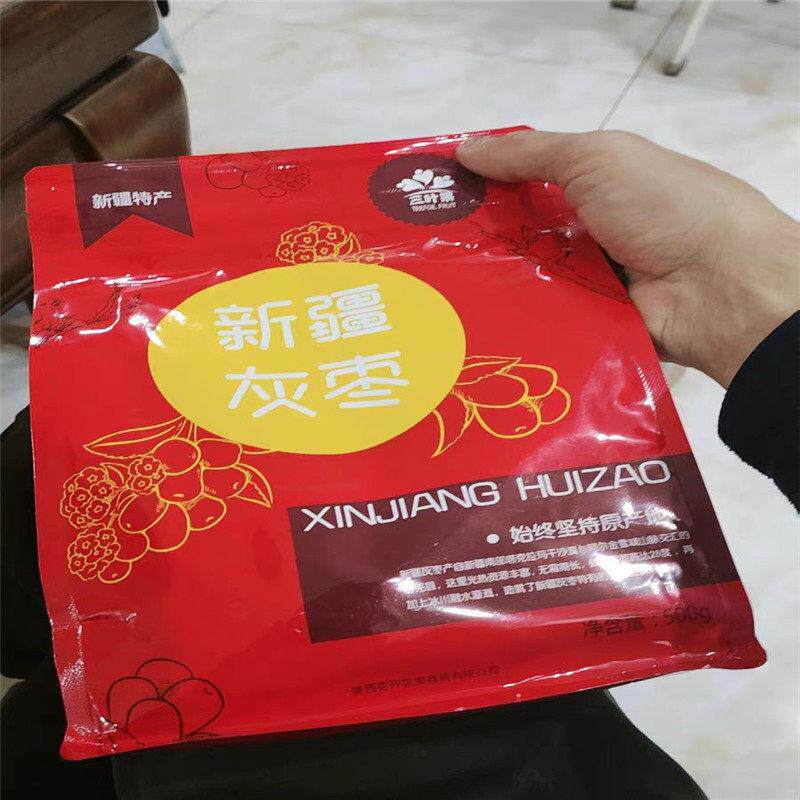 促销三叶果新疆红枣若羌灰枣特级免洗红枣子2500克非和田大枣孕妇