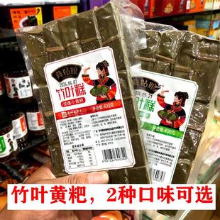 贵州特产毕节彝姑娘竹叶粑糕传统原味小黄粑玫瑰味经典小吃 400克