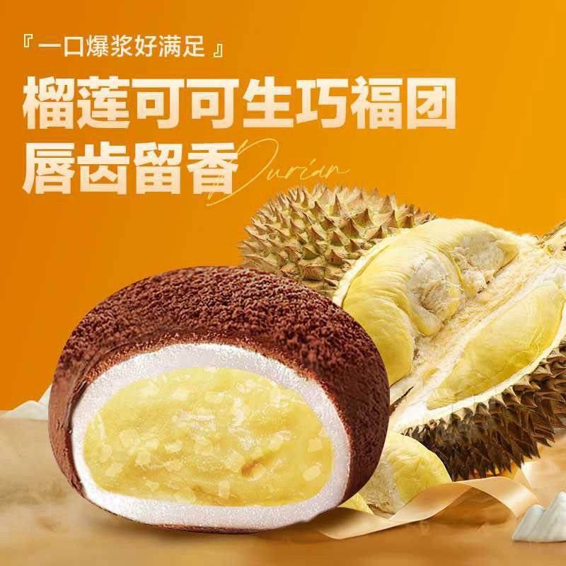 福团开心果拿铁抹茶榴莲打糕草莓福团混合下午茶糯唧唧小甜点饱腹,零食/坚果/特产,麻薯/大福/青团,淘宝优惠券,粉丝福利购,淘宝优惠卷