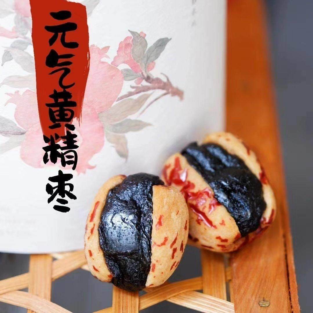 网红黄精报枣好吃的养生小零食低卡零食枣夹黄精纯手工富贵黄精枣,零食/坚果/特产,枣类制品,淘宝优惠券,粉丝福利购,淘宝优惠卷
