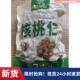 颐品秦山生核桃仁新货500g原味大核桃肉休闲零食坚果商用 悠悠