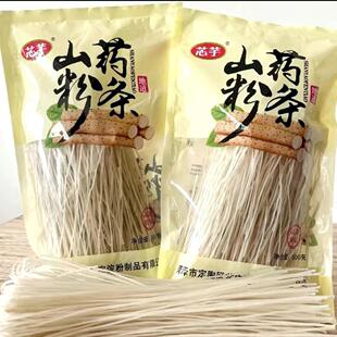 山药正粉条宗手纯工铁棍山药粉条正品山东陈集山药粉条无添加
