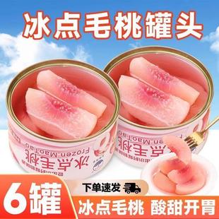 丹东特产黑沟大毛桃罐头新鲜水果冰点黄桃罐糖水无添正品整箱加剂