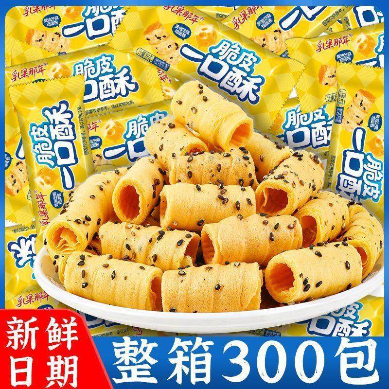 老式手工鸡蛋酥蛋卷饼乾网红怀旧零食休闲小吃饼乾单独小包装整箱,零食/坚果/特产,糕点礼盒/伴手礼,淘宝优惠券,粉丝福利购,淘宝优惠卷