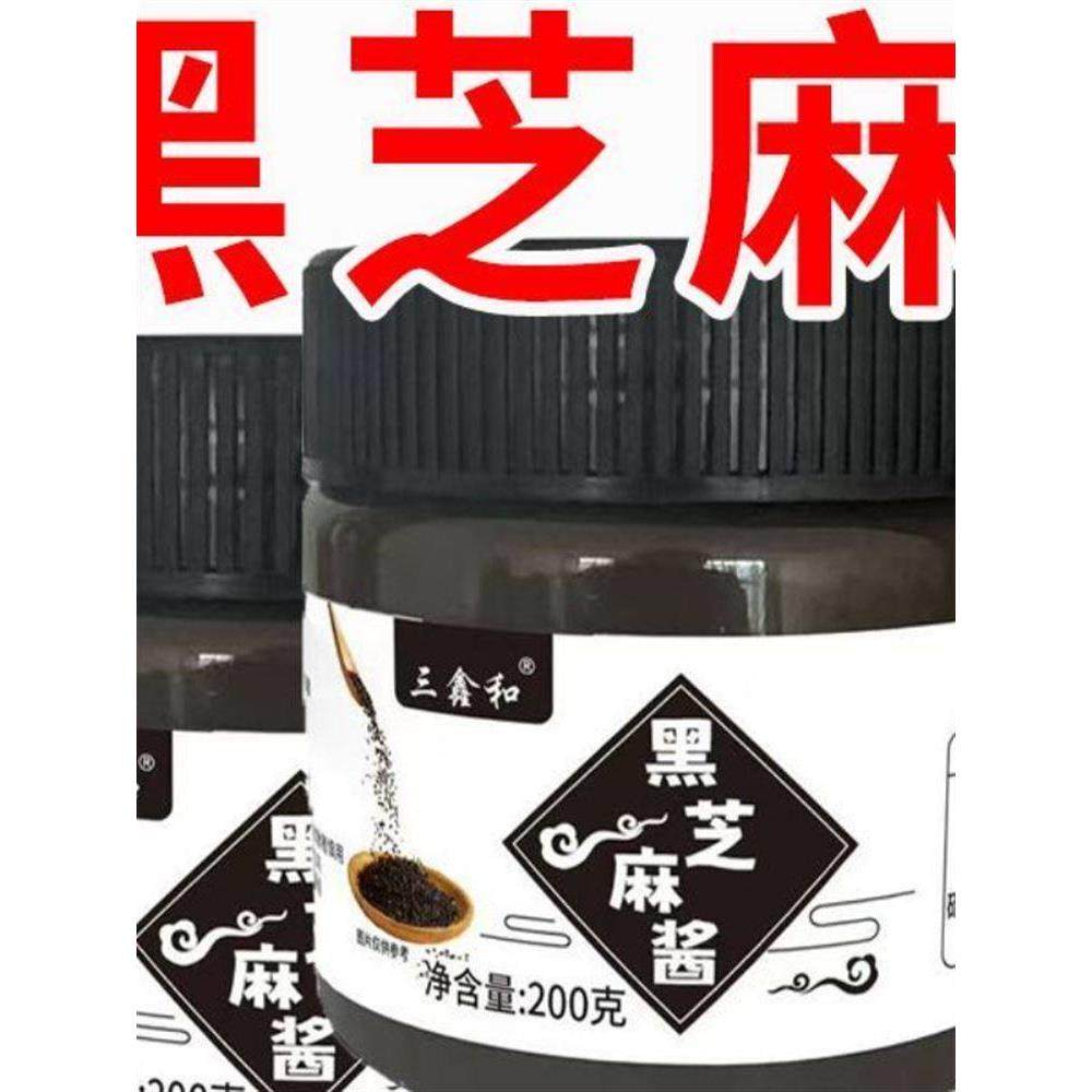 新日期】石磨纯黑芝麻酱家用瓶装抹吐司面包拌面热干面调味芝麻酱,粮油调味/速食/干货/烘焙,下饭/拌饭酱/拌饭料,淘宝优惠券,粉丝福利购,淘宝优惠卷