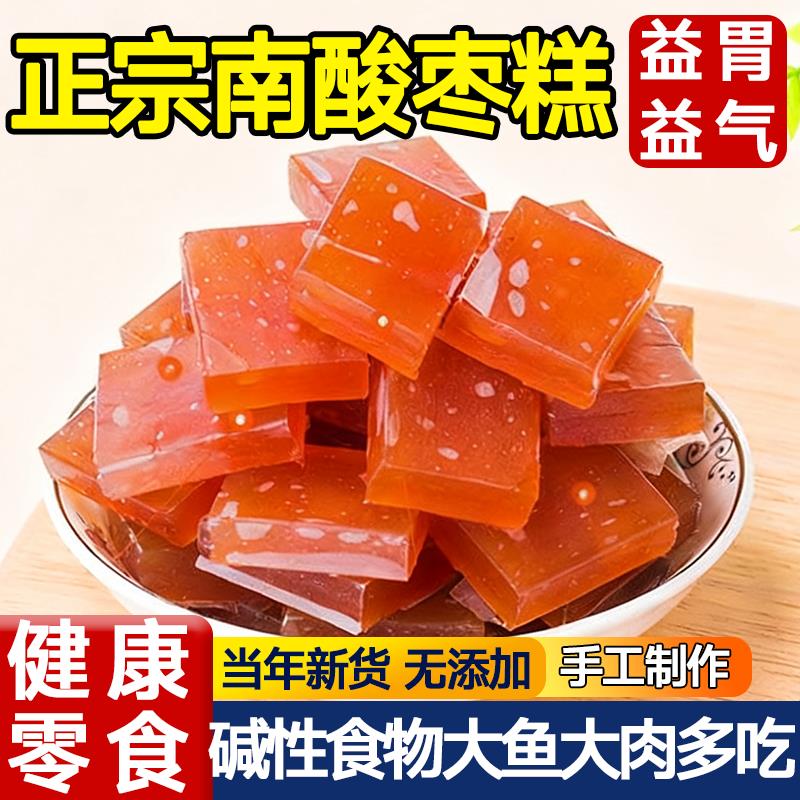 农科院南酸枣糕酸角糕儿童孕妇酸甜蜜饯果糕办公休闲解馋小零食